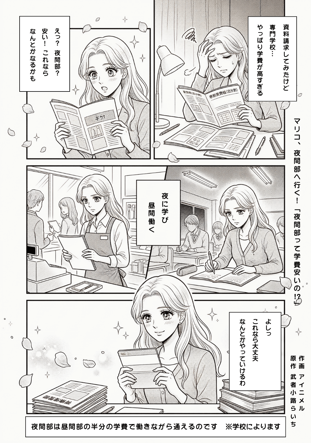 年齢なんて関係ない