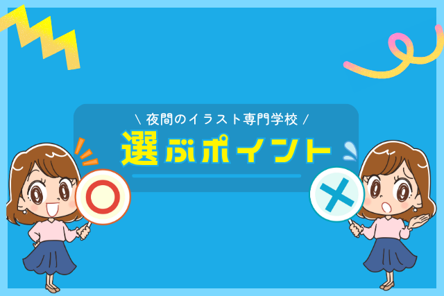 学習環境とサポート