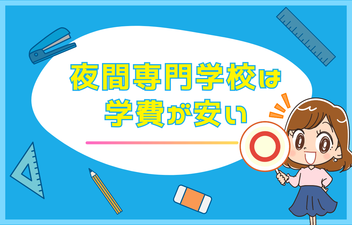 デメリット対策イメージ